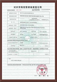 大漢螺旋輸送機(jī)廠家對(duì)外貿(mào)易經(jīng)營(yíng)者備案登記表圖片