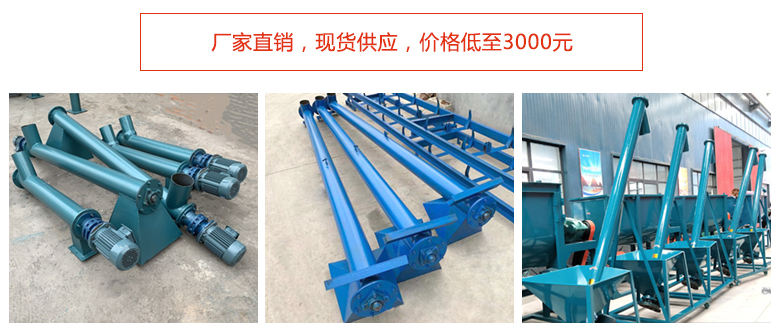 管式螺旋輸送機價格3000元起。